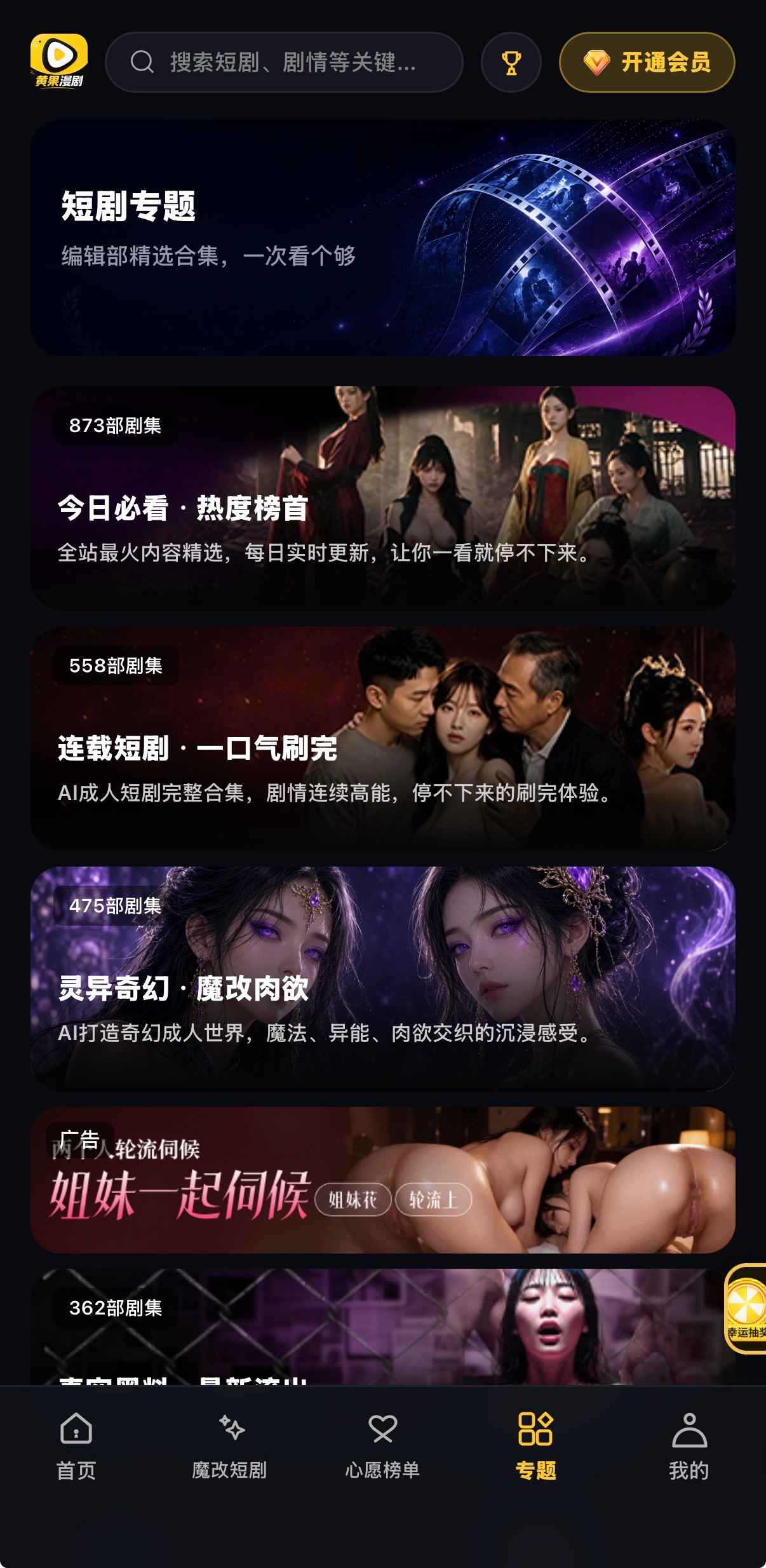 专题页：873部、558部、475部合集大卡